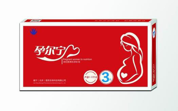 孕尔宁第三阶段.jpg
