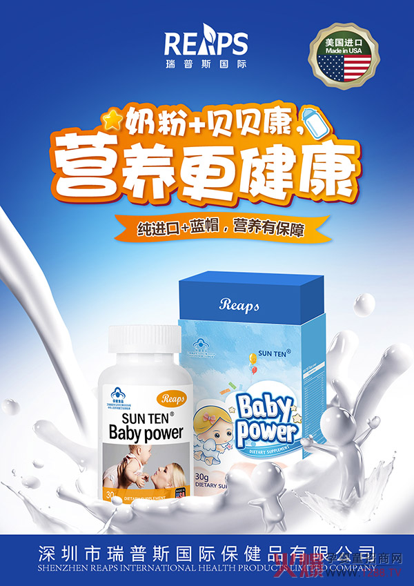 贝贝康.jpg
