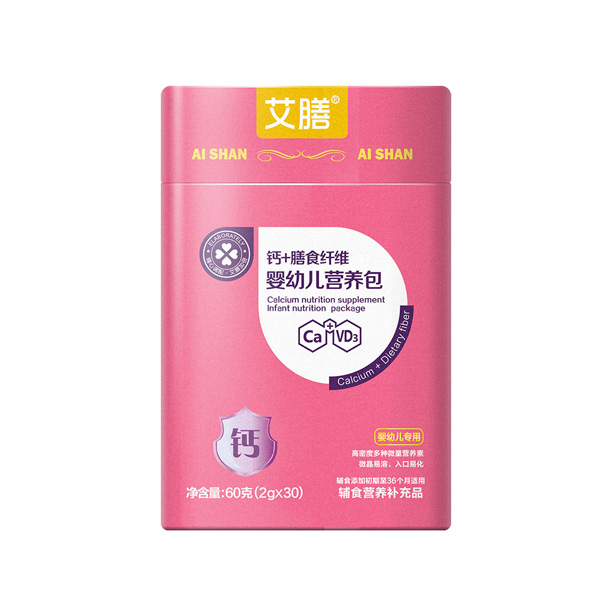 艾膳婴幼儿营养包（钙+膳食纤维）.jpg