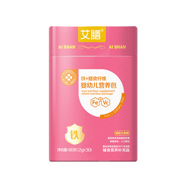 艾膳婴幼儿营养包（铁+膳食纤维）.jpg