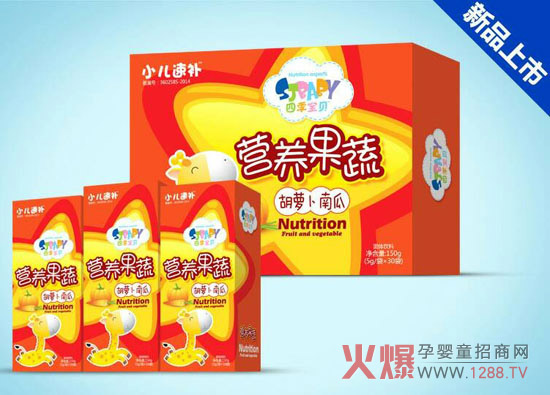 四季宝贝胡萝卜南瓜营养果蔬.jpg