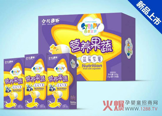 四季宝贝蓝莓紫薯营养果蔬.jpg