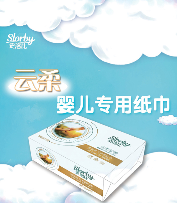 史洛比婴儿专用纸巾.jpg