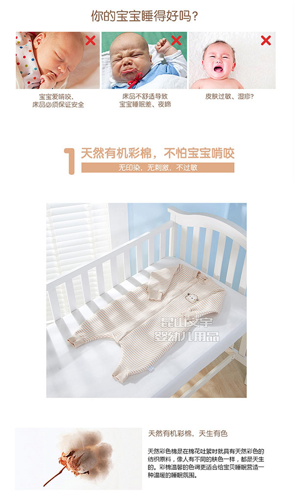 卡卡图-彩棉宝贝分腿睡袋.jpg