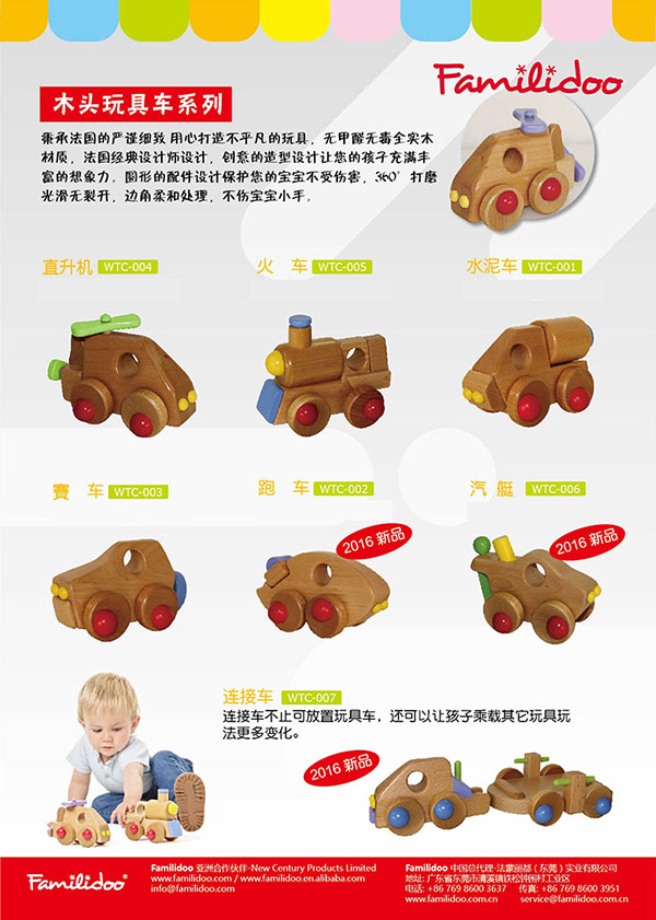 法蒙丽都木头玩具.jpg
