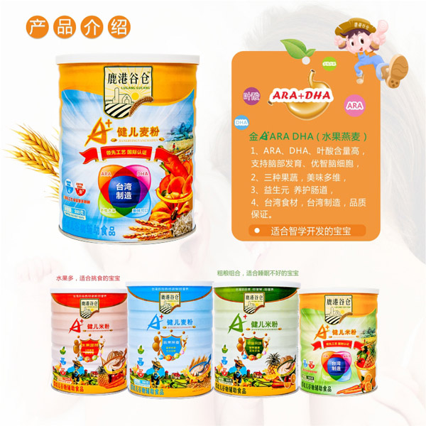 鹿港谷仓金装A+健儿麦粉-水果燕麦风味.jpg