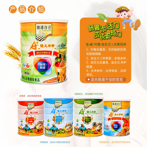 鹿港谷仓金装A+健儿米粉-水果风味.jpg