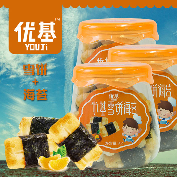 优基雪饼海苔罐装50g.jpg