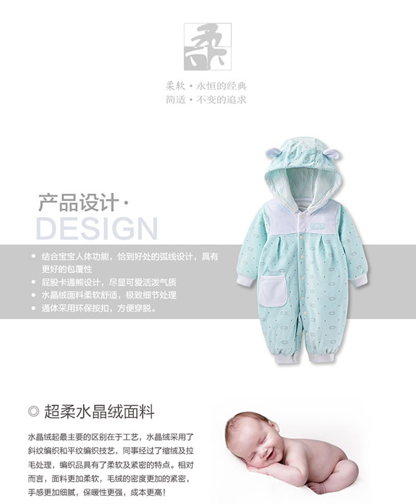小斑豆婴儿保暖连体衣.jpg