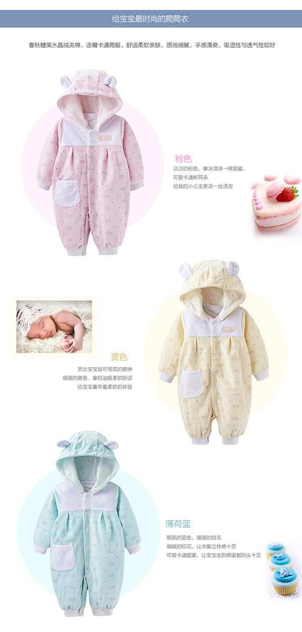 小斑豆婴儿保暖连体衣-(2).jpg