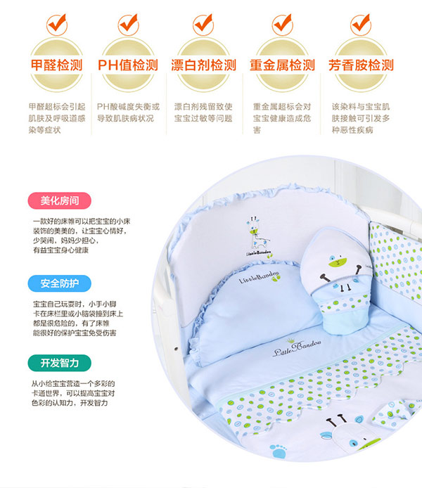 小斑豆-婴儿床上用品七件套2.jpg