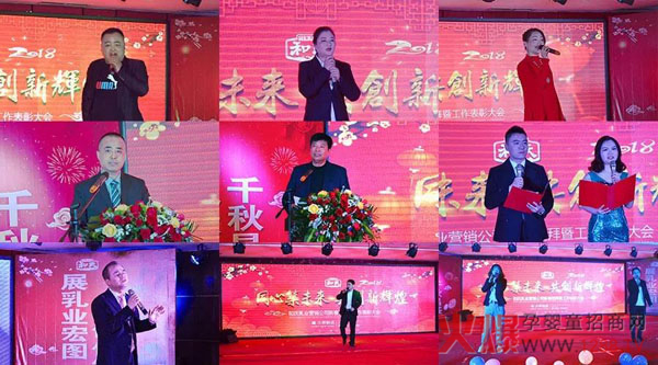 和氏乳业表彰大会24.jpg