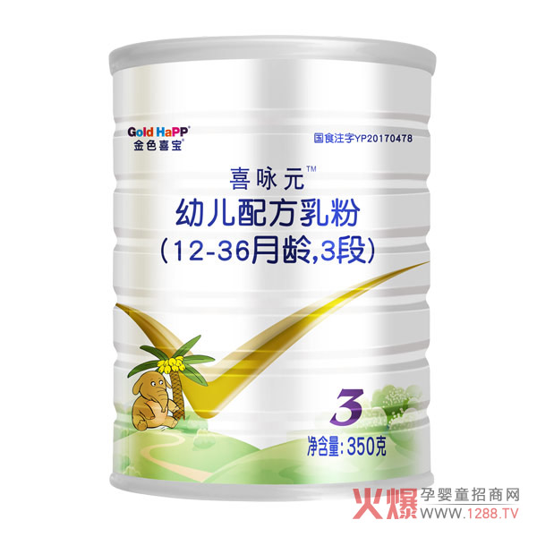 金色喜宝喜咏元配方乳粉12-36月龄，3段350克.jpg