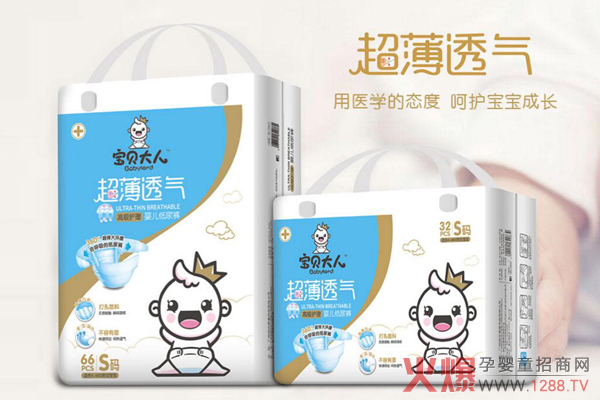 宝贝大人纸尿裤超薄透气.jpg
