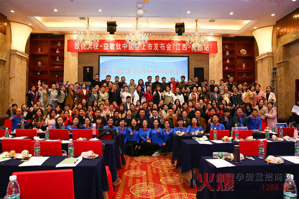 欧优天使益敏肽发布会.jpg
