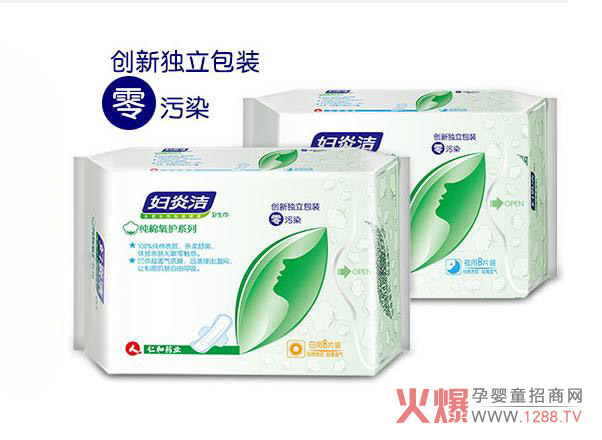 妇炎洁卫生巾.jpg