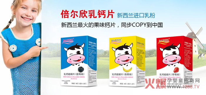 倍尔欣咀嚼片.jpg