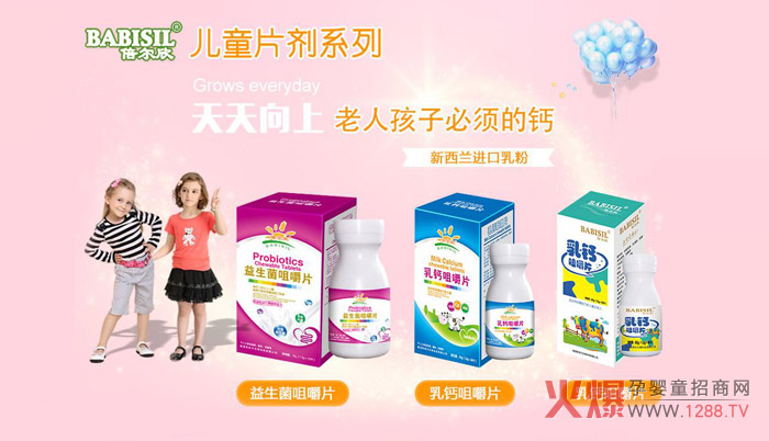 倍尔欣婴儿咀嚼片.jpg