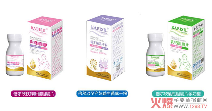 倍尔欣保健品.jpg