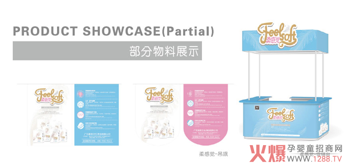物料展示.jpg
