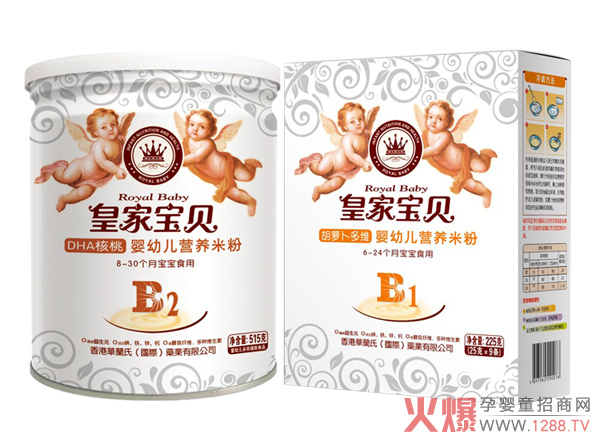 皇家宝贝营养米粉.jpg