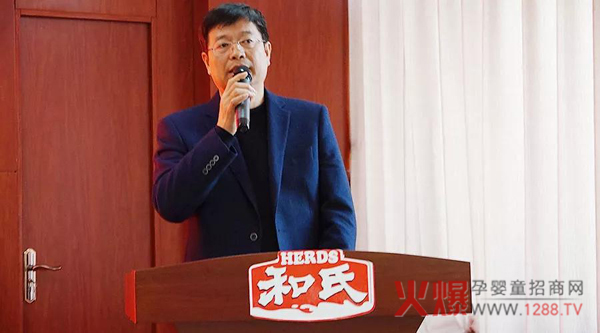 和氏乳业集团年度营销工作会议1.jpg