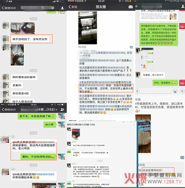 首批用户反馈1.jpg