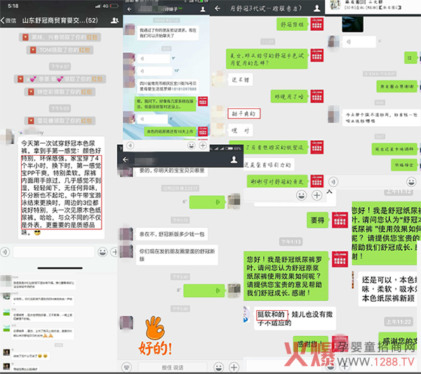 首批用户反馈2.jpg