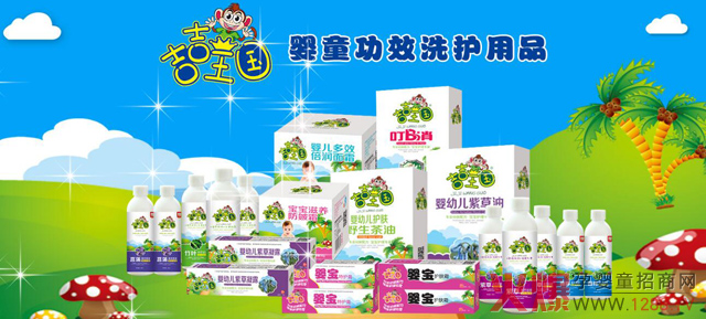 吉吉王国婴童洗护用品.jpg