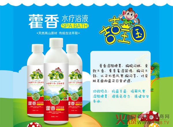 吉吉王国藿香水疗浴液.jpg