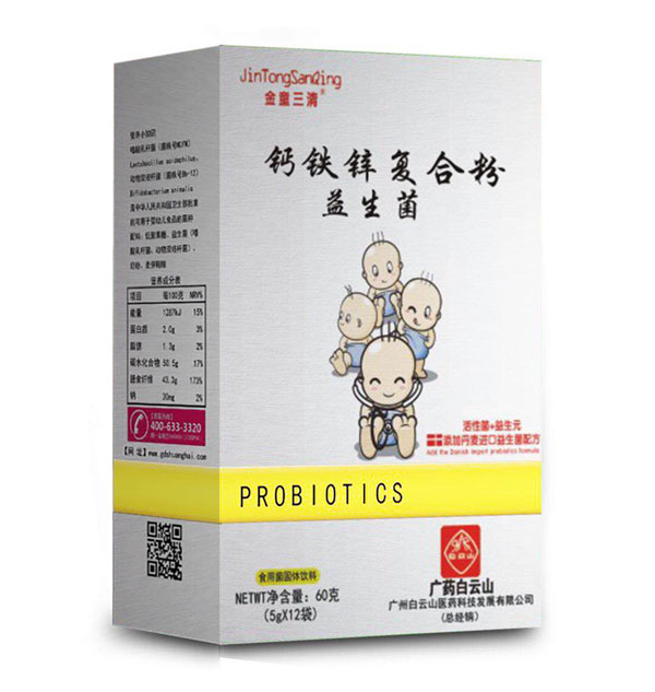 金童三清钙铁锌复合粉.jpg