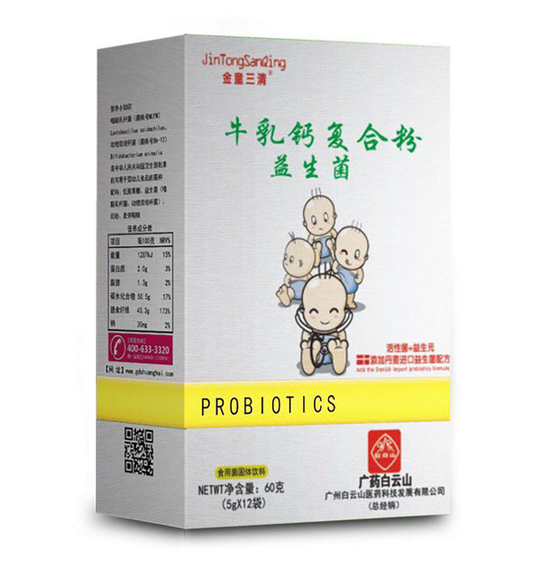 金童三清牛乳钙复合粉.jpg