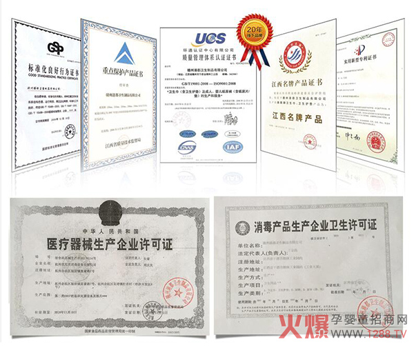 公司资质及证书.jpg