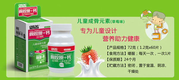 御盖骨胶原+钙压片糖果(儿童成骨元素)特点.jpg