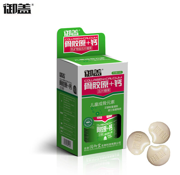 御盖骨胶原+钙压片糖果(儿童成骨元素).jpg