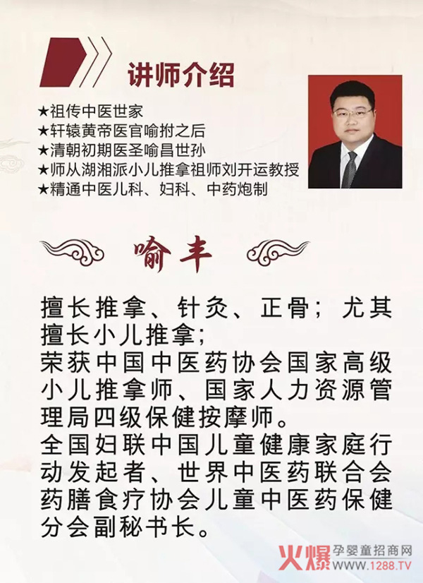 湖南知达商学院院长喻丰教授.jpg