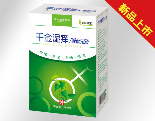 贝乐康聚千金湿痒洗液.jpg