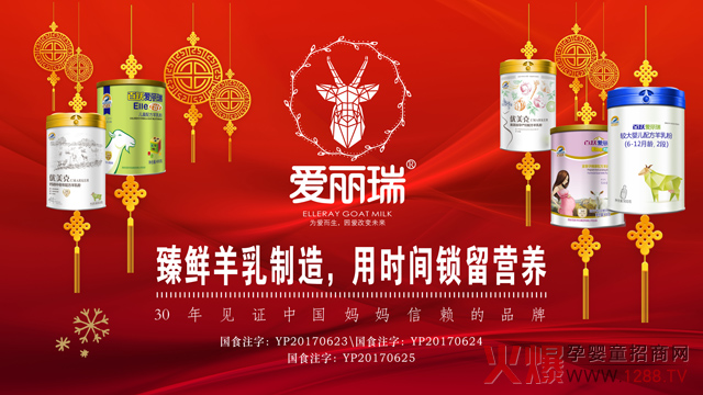 爱丽瑞臻鲜羊乳制造.jpg 爱丽瑞臻鲜羊乳制造.jpg