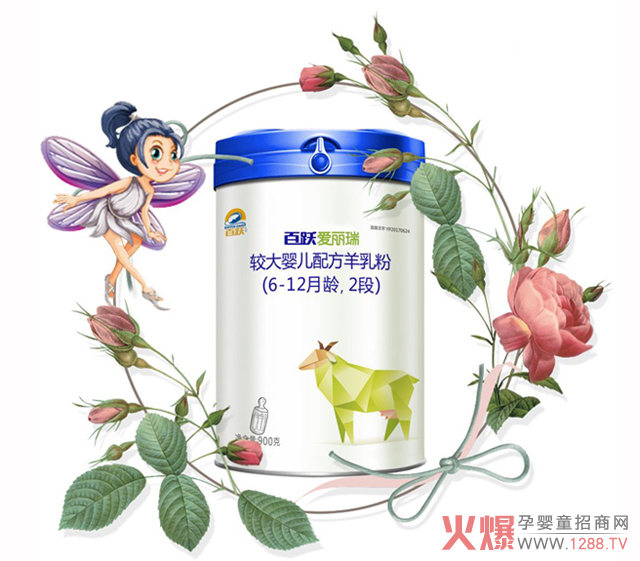 百跃爱丽瑞羊奶粉智臻升级.jpg 百跃爱丽瑞羊奶粉智臻升级.jpg