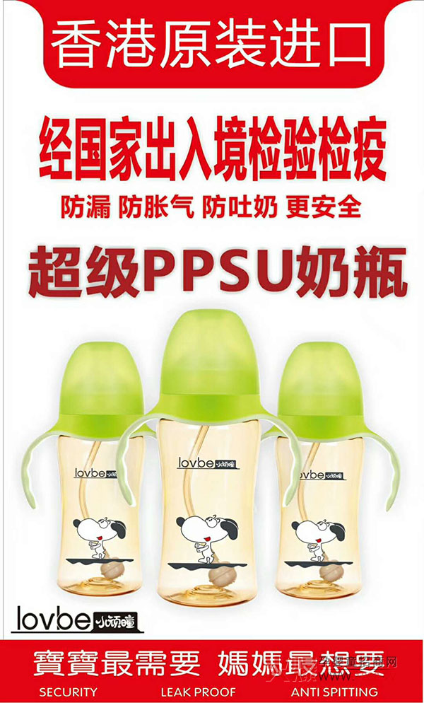 PPSU奶瓶.jpg