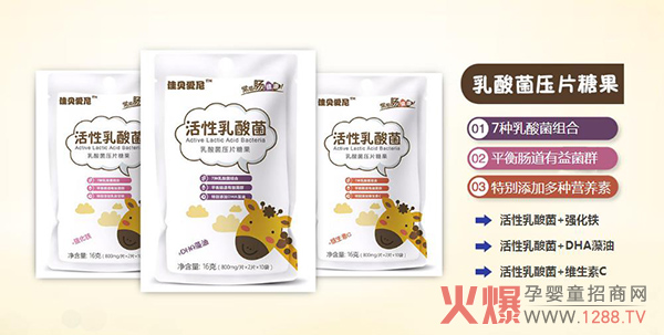 乳酸菌片.jpg