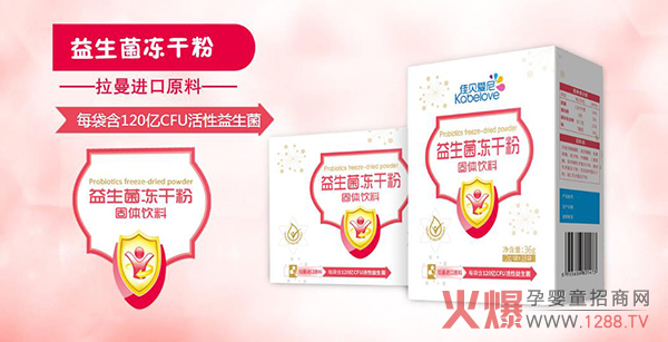 益生菌粉.jpg
