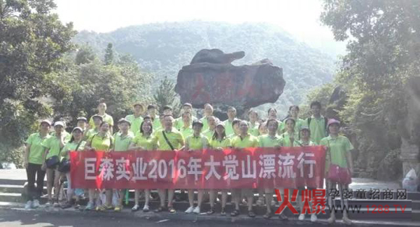 巨森实业.jpg