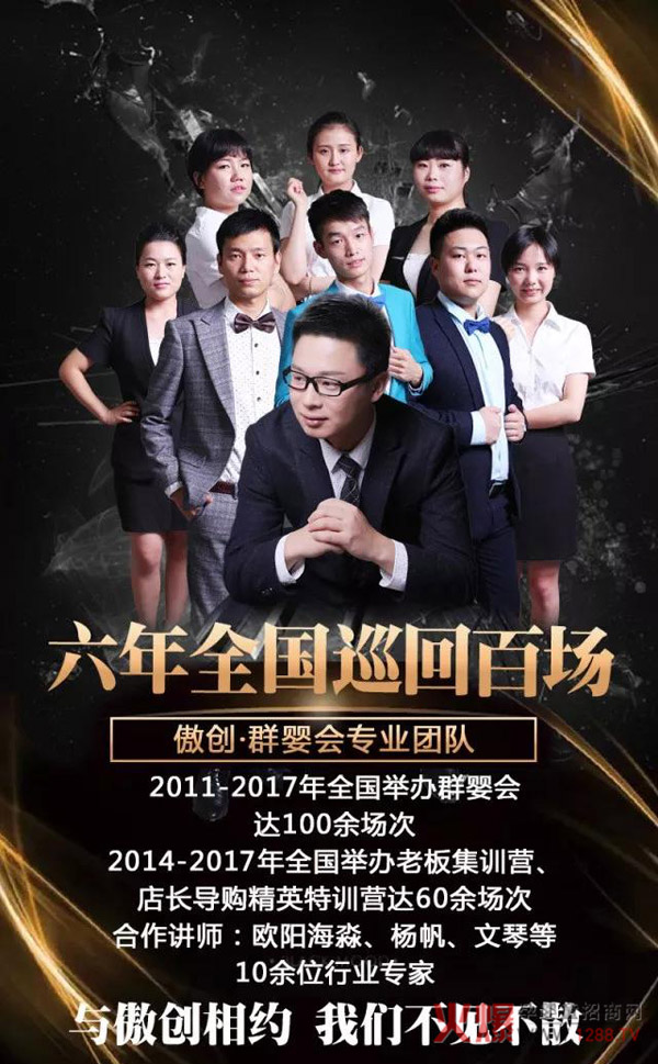 傲创?群婴会团队.jpg