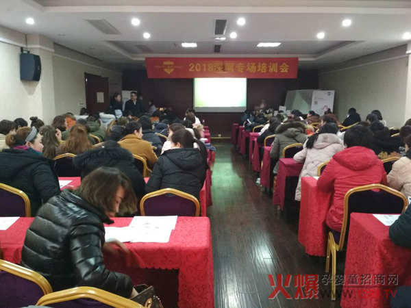 深呵纸尿裤新春培训会现场.jpg