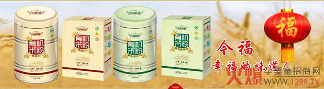 金福贝健，幸福的味道.jpg