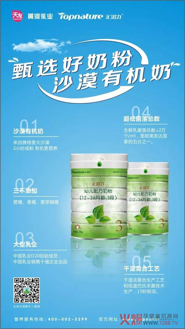 汇滋力奶粉.jpg