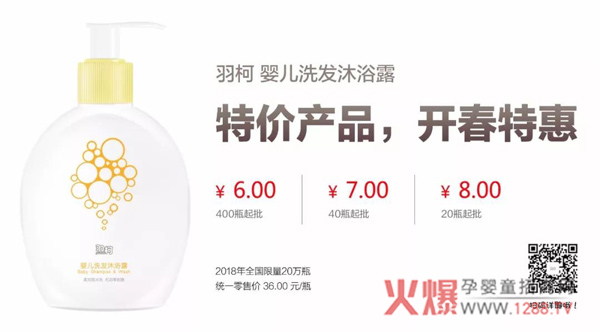 羽柯洗浴产品.jpg