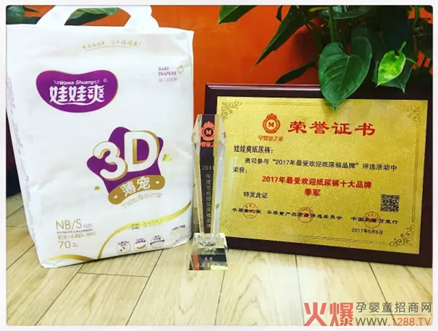 质量中国万里行证书.jpg