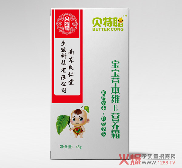 贝特聪草本居E营养霜.jpg
